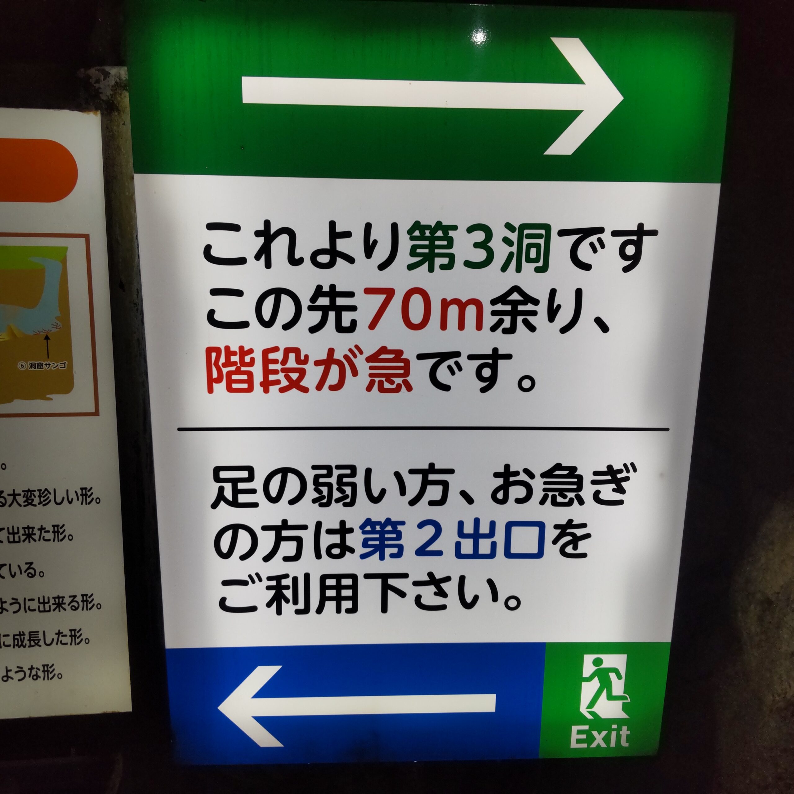 急な階段への注意を促す看板