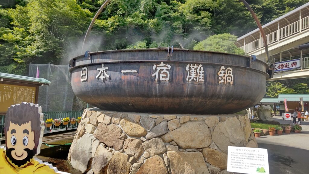 飛騨大鍾乳洞に設置された日本一の宿儺鍋