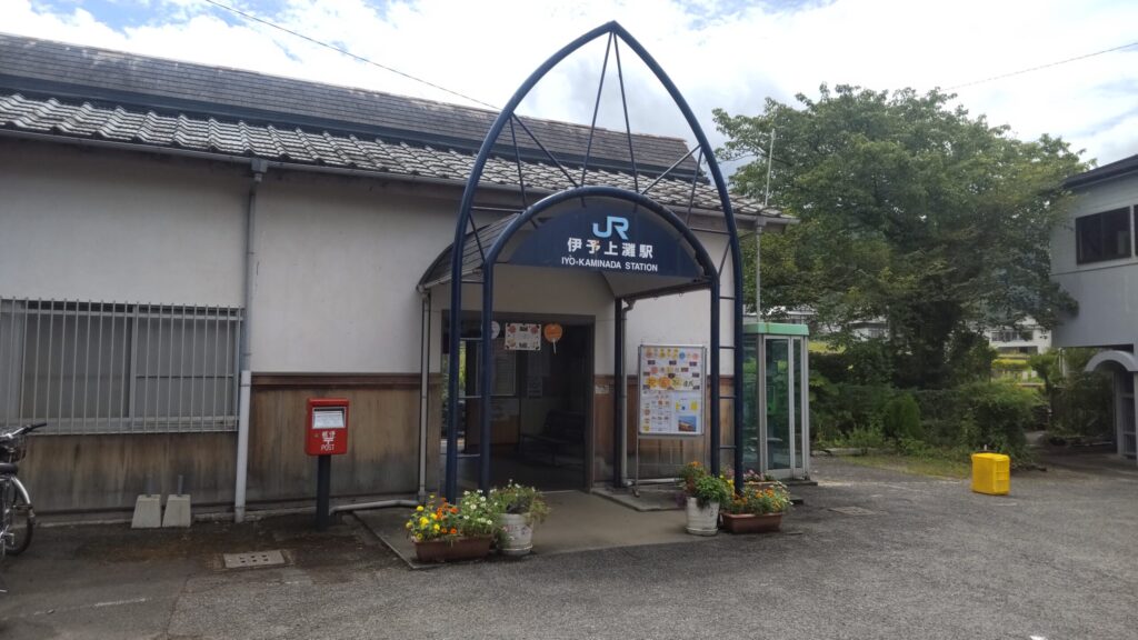 JR伊予上灘駅のアーチが特徴的な駅舎