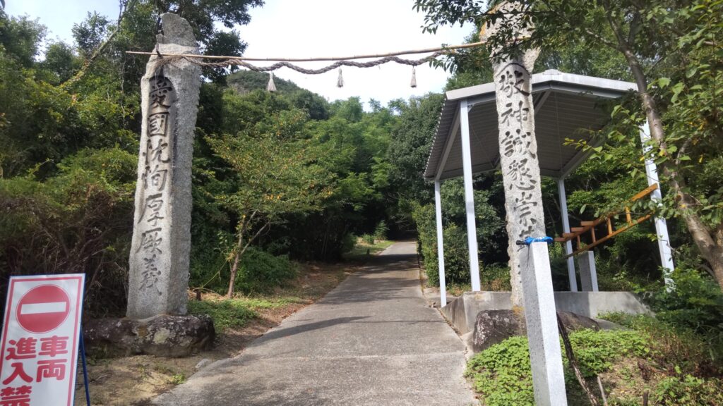 石碑と鳥居に囲まれた高屋神社の登山口