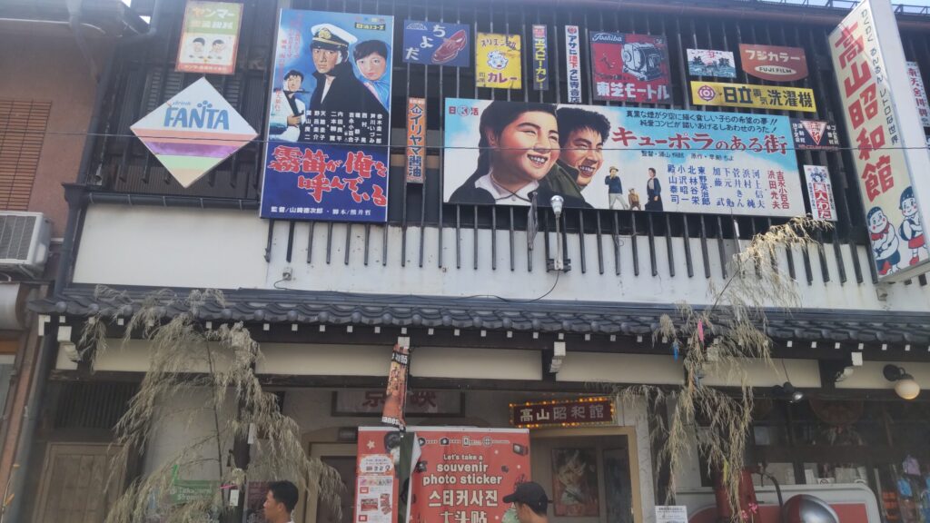 高山昭和館の2階に並ぶ昭和映画のポスター