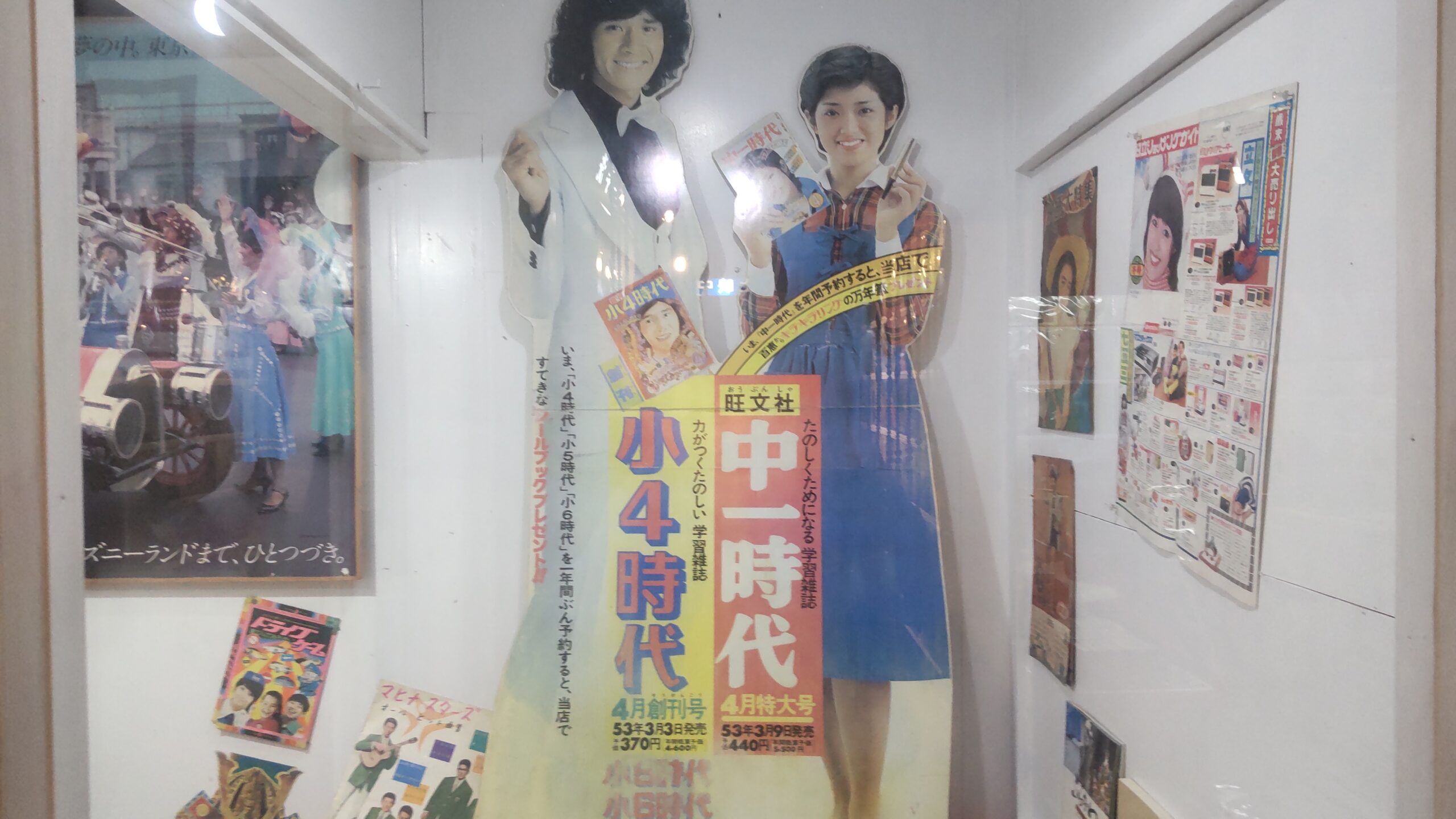 昭和の雑誌や広告ポスターが飾られた展示コーナー