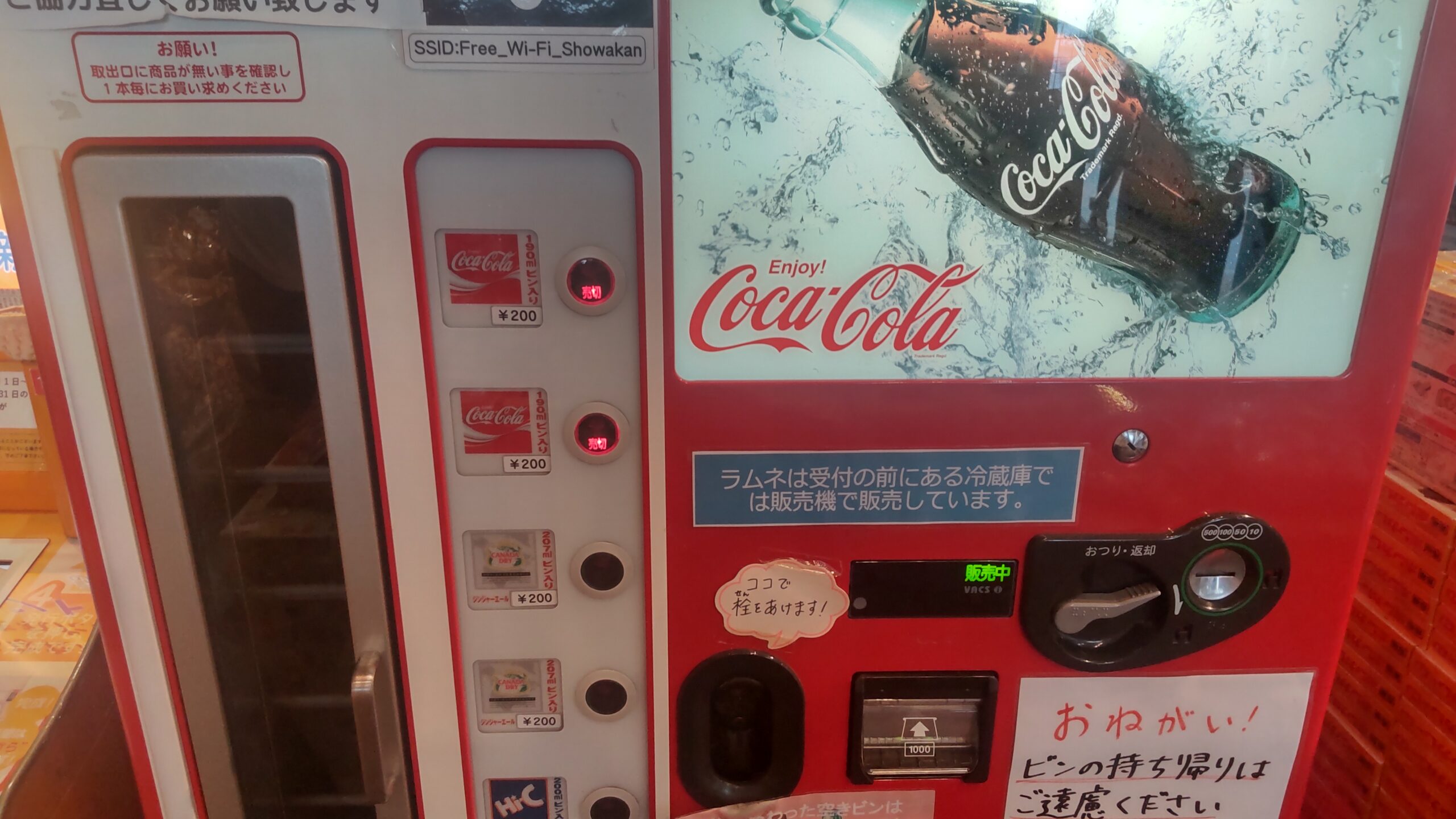 瓶コーラを販売するレトロな自動販売機